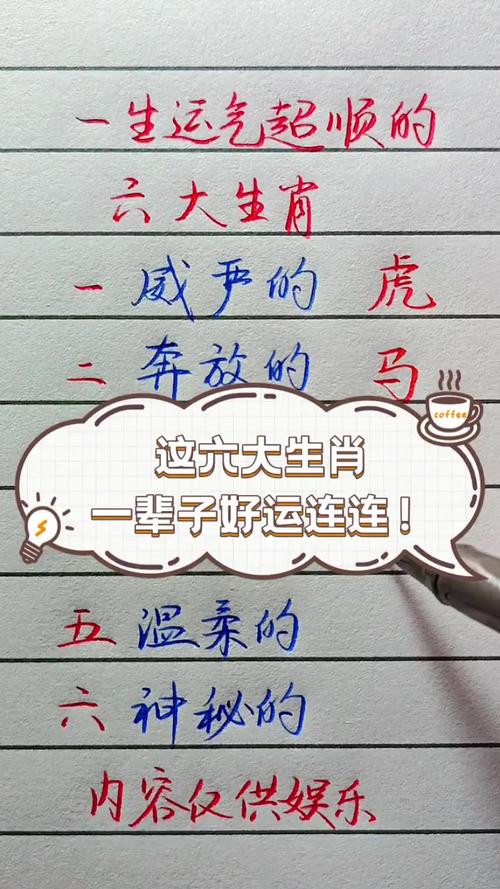 八字偏财解析：财运异性缘与婚姻命运