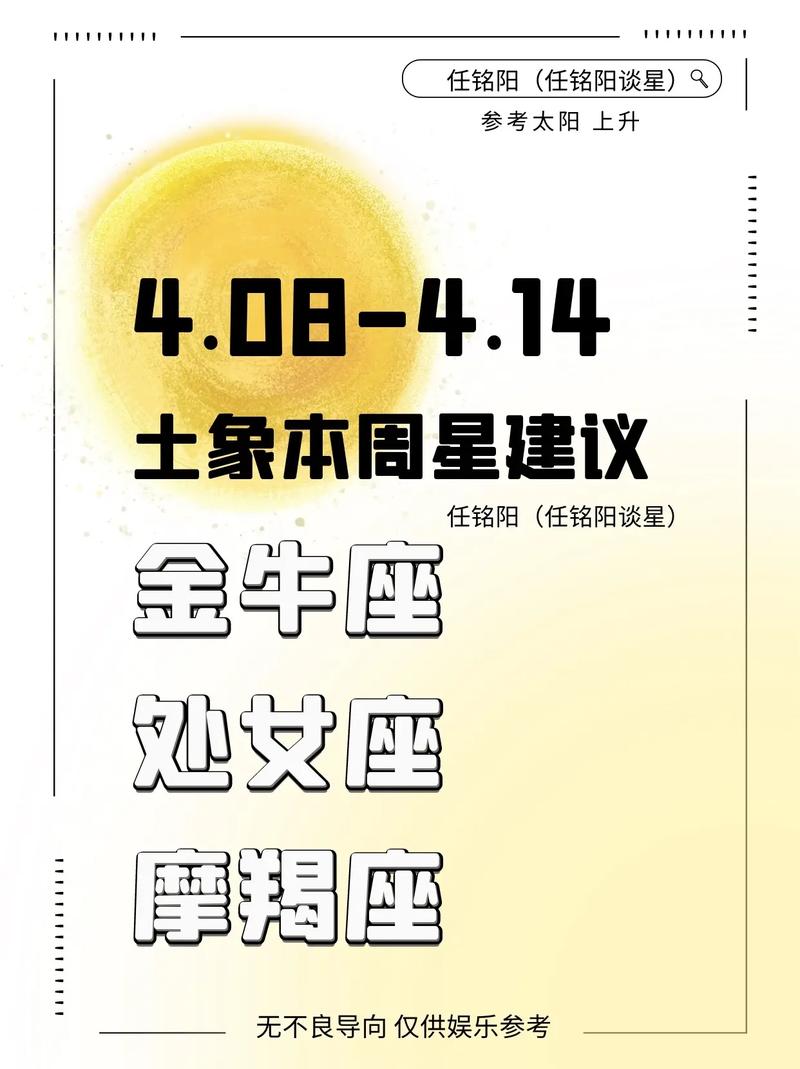 摩羯天蝎处女金牛：智慧洞察，坚韧不拔的星座魅力