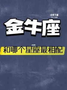 双鱼浪漫易伤，金牛深情专一，巨蟹家庭至上：星座情感牺牲揭秘