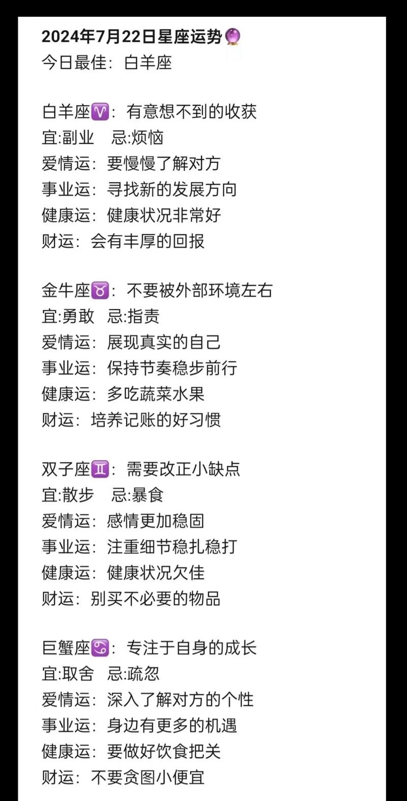 白羊座运势：新月助力，家庭挑战与欢乐并存