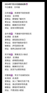 白羊座运势：新月助力，家庭挑战与欢乐并存