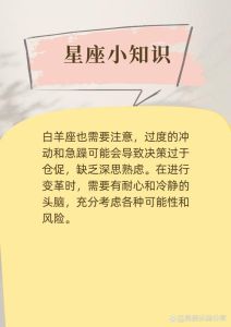白羊座：新年团队转型，圣诞季收获荣誉
