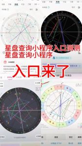 星座不求人：查星座星盘运势，一键配对服务