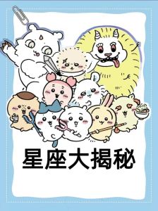 星座揭秘：低调的聪明人，大智若愚的处女座双鱼天秤和金牛
