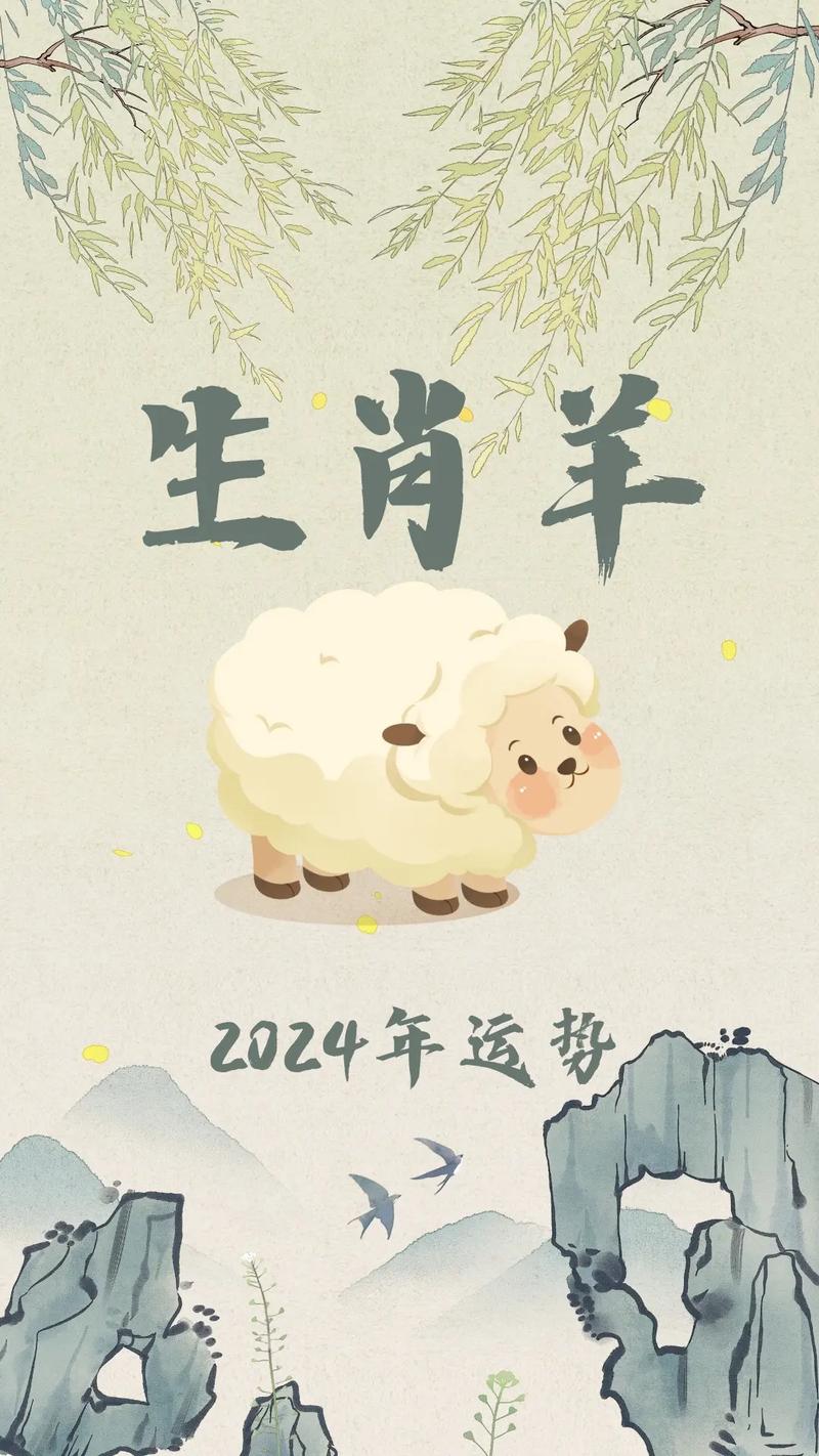 2025生肖羊：吉祥与挑战并存，破解羊年运势之谜