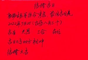 2024年12月3日吉日八字运势：红色好运日揭秘