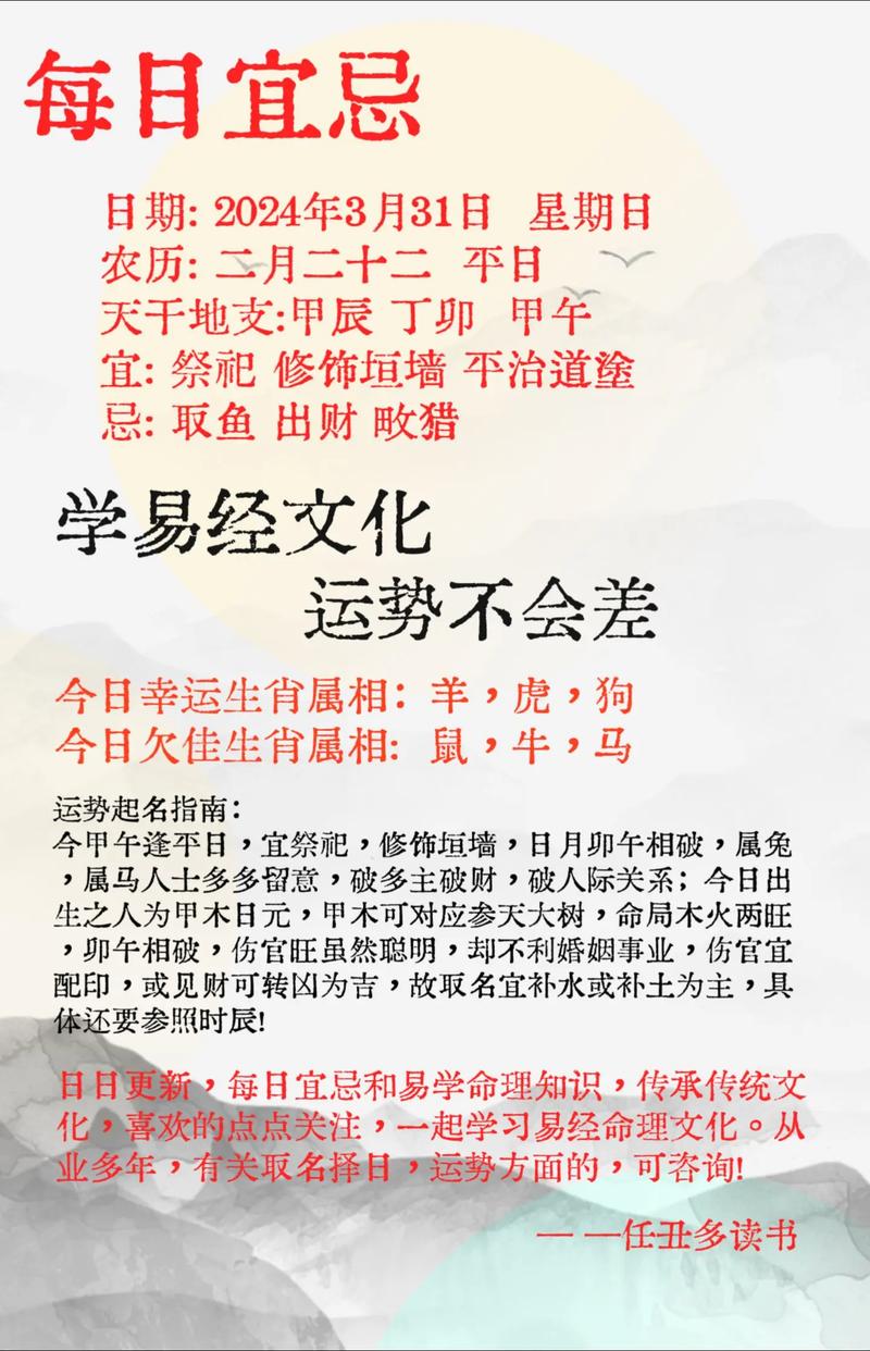 属马人生崛起：黄天雄易经智慧助创辉煌未来