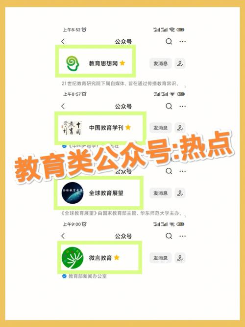 多领域精选公众号，助力知识成长与生活提升