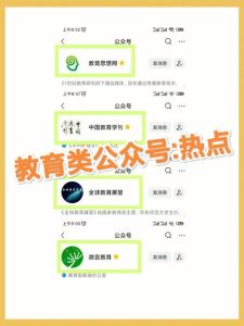 多领域精选公众号，助力知识成长与生活提升