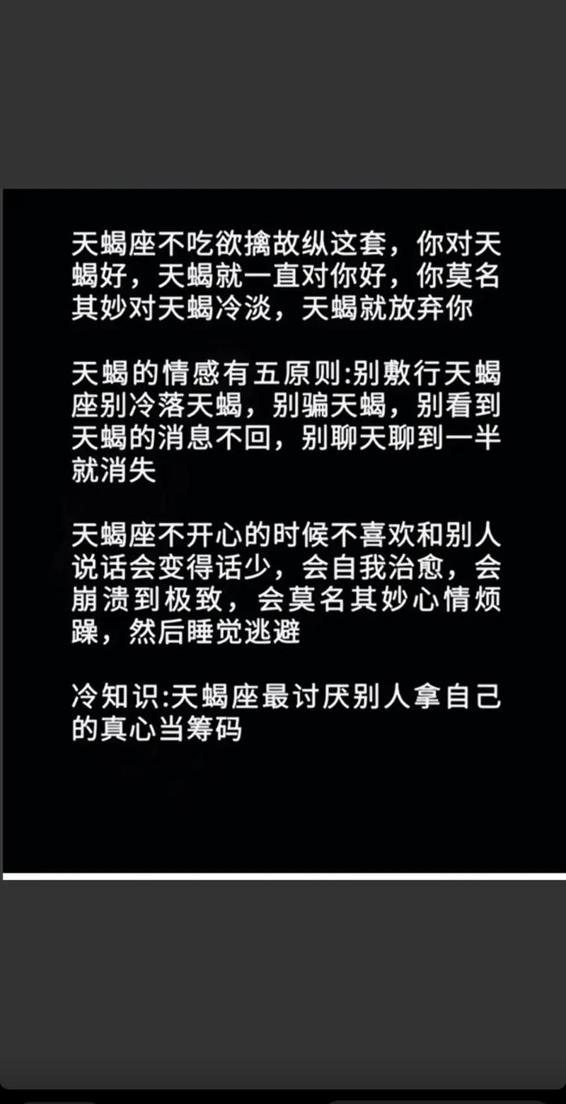 四大欲擒故纵星座解析：情感操控的艺术与真诚之道