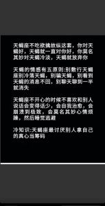 四大欲擒故纵星座解析：情感操控的艺术与真诚之道