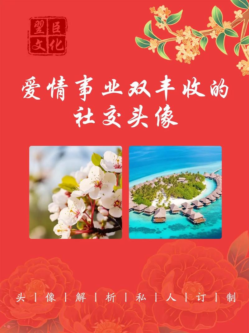 29天运势爆发：鼠龙兔羊大吉，事业爱情双丰收！