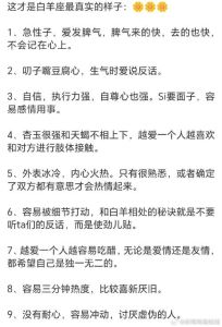 白羊男性格深度解析：魅力与挑战并存