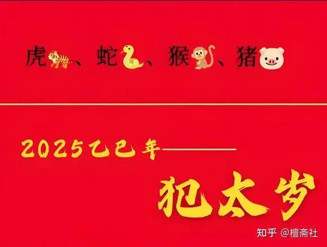 2025年生肖运势高峰：鼠龙狮天秤双丰收年