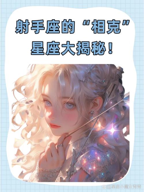 分手难复合的星座组合揭秘：射手水瓶天蝎处女
