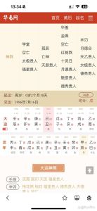 2010年儿子婚姻运势解析：八字分析及未来展望