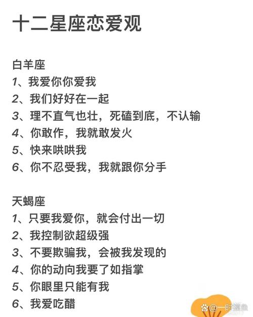 不同星座男性爱情观与年龄差接受度揭秘