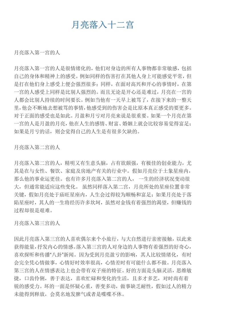 星座启示录：青年独立自强，创业路上的宝贵精神