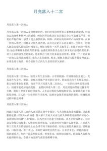星座启示录：青年独立自强，创业路上的宝贵精神
