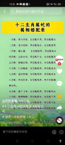 生肖猪猴牛蛇女独特魅力，让男人痴迷的四大特点