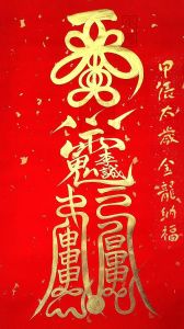 2024生肖运势：鼠虎龙羊迎贵人，事业爱情双丰收！