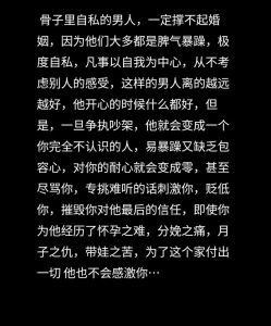 三大星座男性婚姻中的自私挑战及克服之道