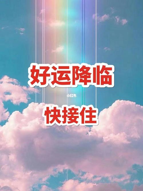 某星座宝宝好运降临，留言共享幸运时刻！