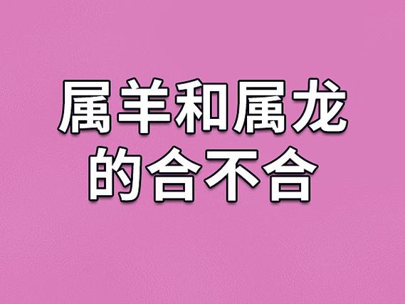 2025年运势：属鼠属龙属羊及白羊座的机遇解析