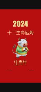 属牛人新年转运：吉祥时刻把握机遇！