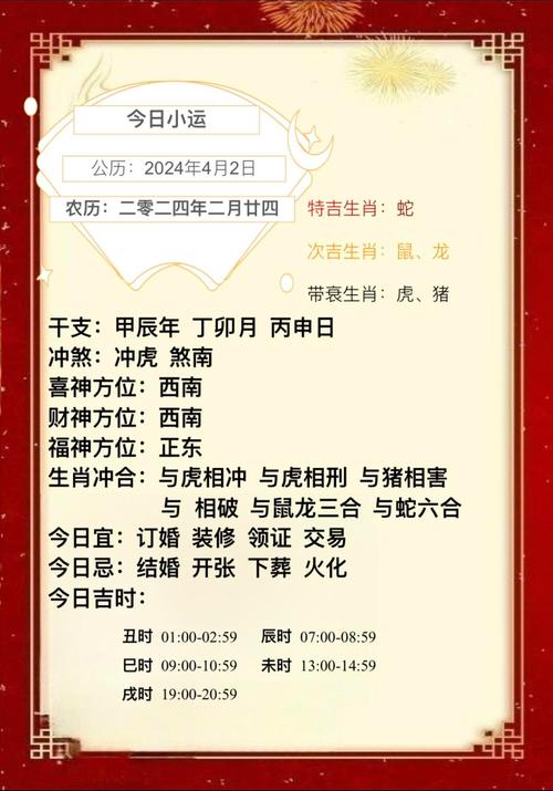 生肖龙蛇马羊本月运势大吉，抓住机遇书写人生辉煌！