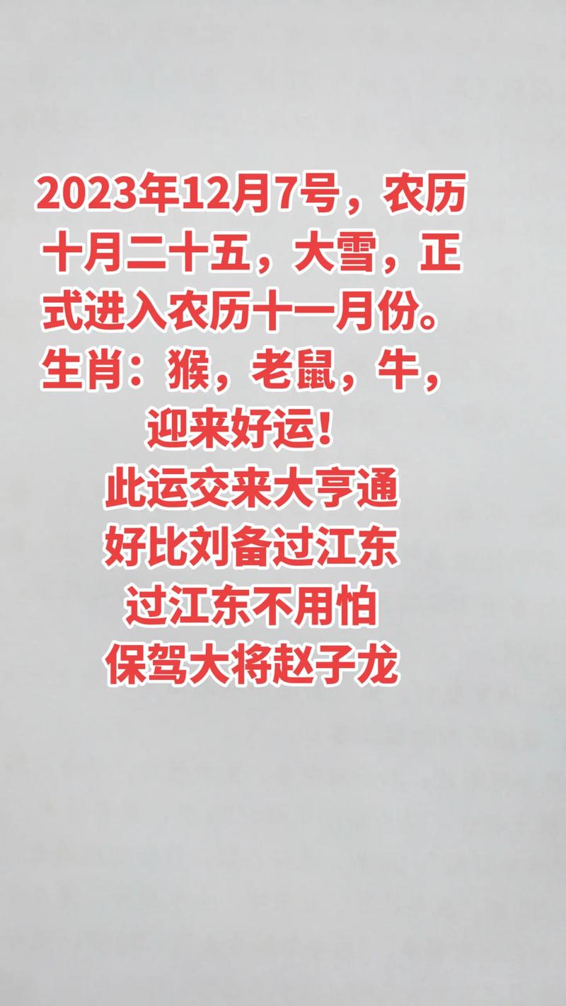 2025年生肖星座好运指南：鼠龙猴摩羯大丰收