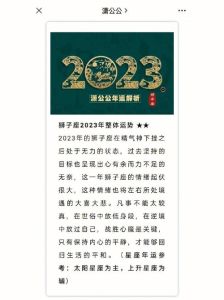 2025年运势高峰：鼠龙双鱼狮子焕新生活