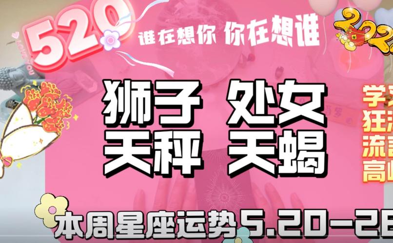 2025生肖运势大变：鼠兔桃花旺，狮子天秤艺术魅力爆！