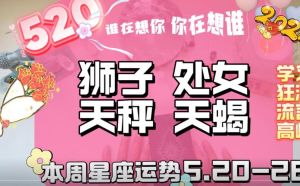 2025生肖运势大变：鼠兔桃花旺，狮子天秤艺术魅力爆！