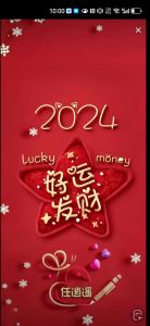 2024年终运势揭秘：谁将迎来好运？