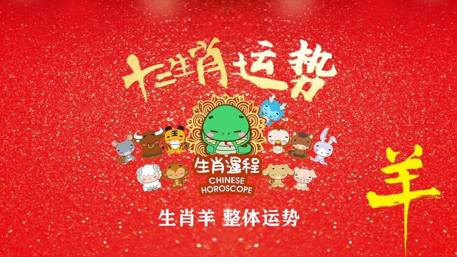 2025年生肖星座运势：鼠虎羊双鱼桃花旺，把握时机迎幸福