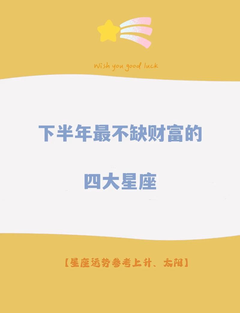 四大星座好运来袭：职场晋升与艺术突破！