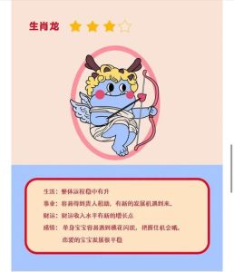 未来3月四大生肖事业飞跃，把握机遇赢辉煌