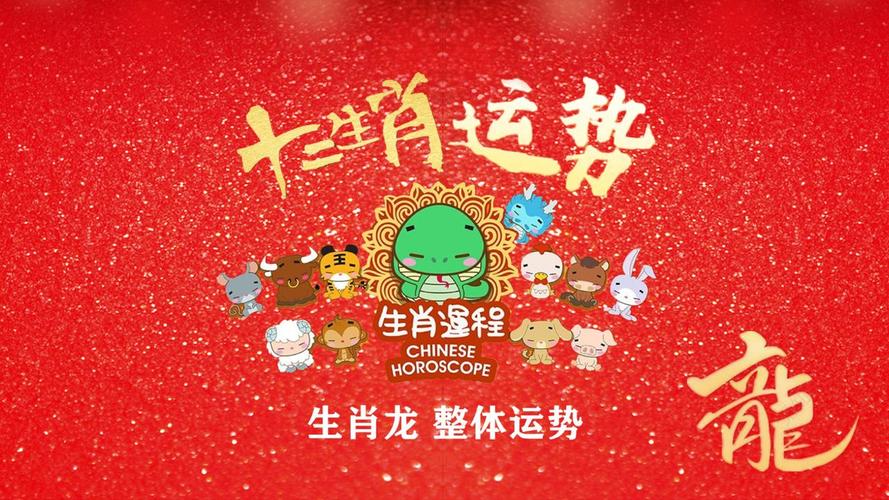 2025属龙人运势详解：起伏不定，年底转机