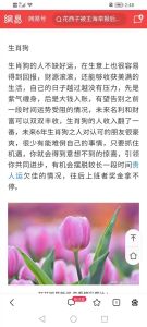 2025年四大生肖事业财运大爆发指南