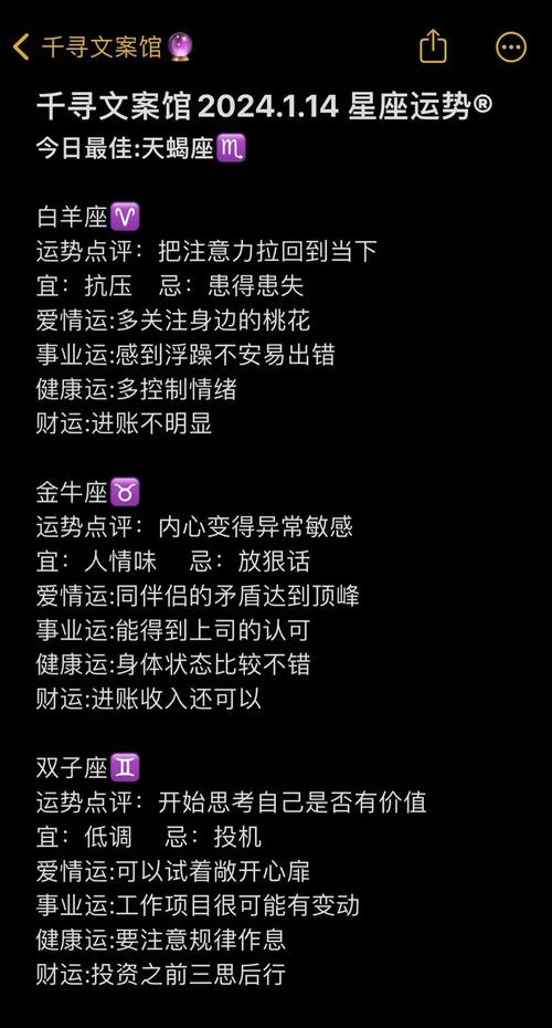 2025年运势大揭秘：鼠龙蛇天蝎如何把握事业良机