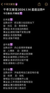 2025年运势大揭秘：鼠龙蛇天蝎如何把握事业良机