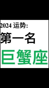 巨蟹运势：周四转好，火星逆行理财谨慎，职场爱情两不误