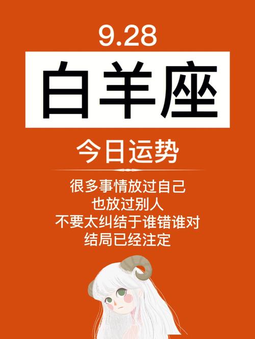 白羊运势：逆行影响大，财运旺，注意时间管理