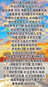 2025生肖狗运势解析：平稳前行，警惕白虎星影响
