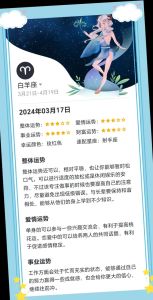 2024年12月2日星座运势：多星利好，爱情事业学业旺