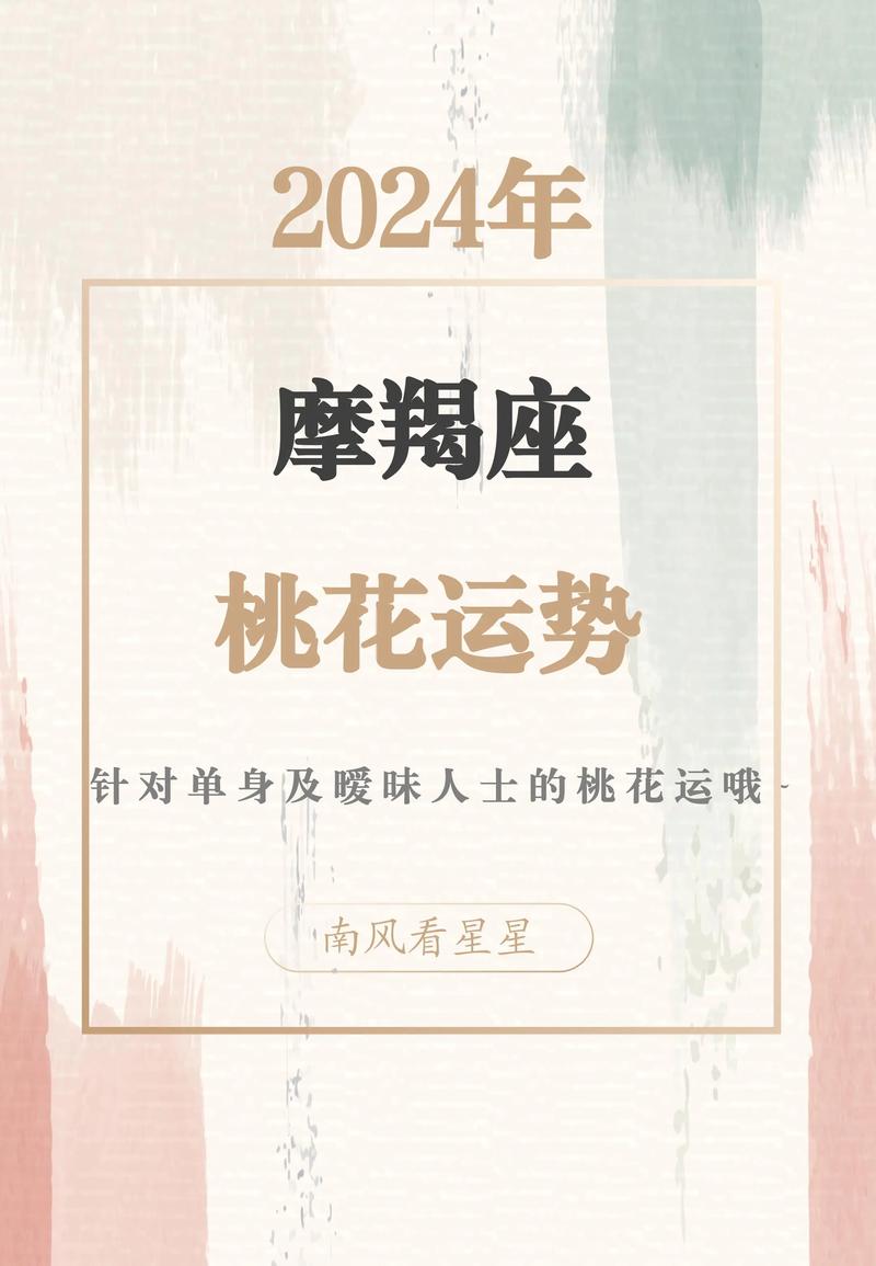 2025年生肖龙鼠天秤摩羯桃花旺，爱情事业双丰收！