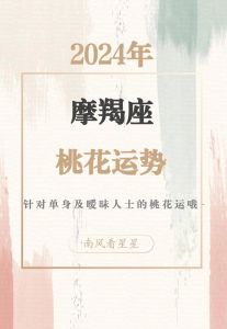 2025年生肖龙鼠天秤摩羯桃花旺，爱情事业双丰收！