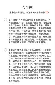 金牛座运势解析：应对财务矛盾，工作强硬，家庭变动，爱情空间感重要