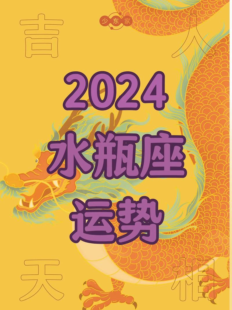 2024年12月3日十二星座运势：工作感情指南，科学正能量提醒